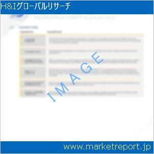 市場と産業調査レポートのイメージ